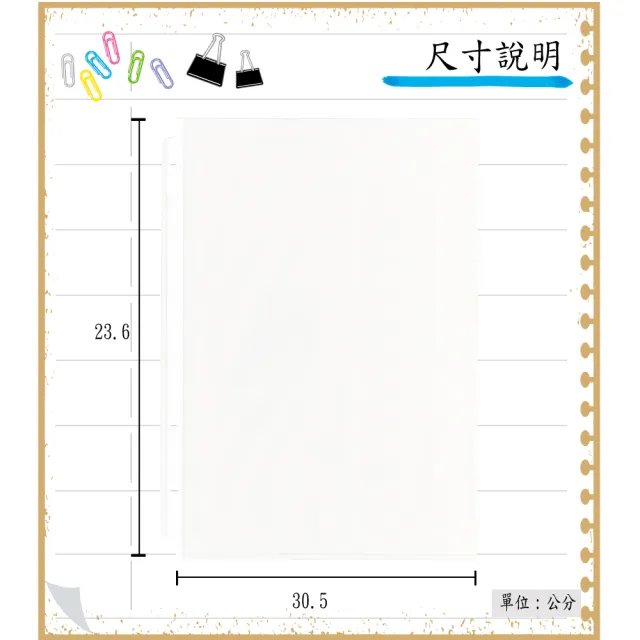 【全勝】11孔萬用文件袋 厚度 0.04mm 100入(內頁袋/資料袋/文件袋/11孔萬用文件袋)