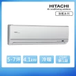 【HITACHI 日立】★5-7坪 一級能效變頻冷暖分離式冷氣(RAC-40HK1/RAS-40HQK)
