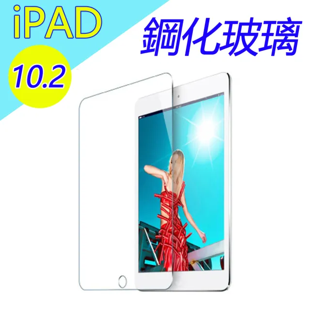 【Geroots】Apple iPad 10.2吋2019版/2020版鋼化玻璃保護貼