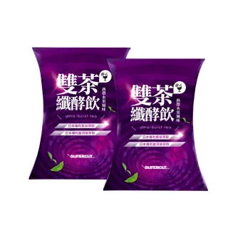 【SUPERCUT 塑魔纖】雙茶纖酵飲-熱帶水果風味2盒(20包/盒 賴慧如代言)
