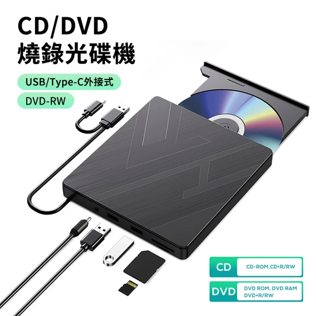 usb光碟機