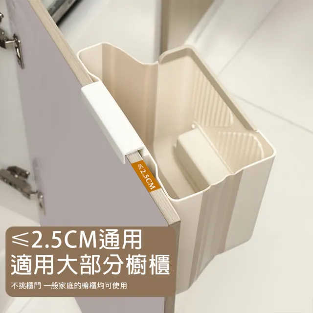 【CITY STAR】免打孔壁掛式多功能摺疊收納垃圾桶-10L奶油色(掛式櫥櫃垃圾桶)