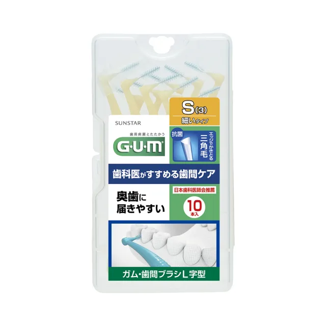 【GUM】牙周護理L型牙間刷-3S(10P)