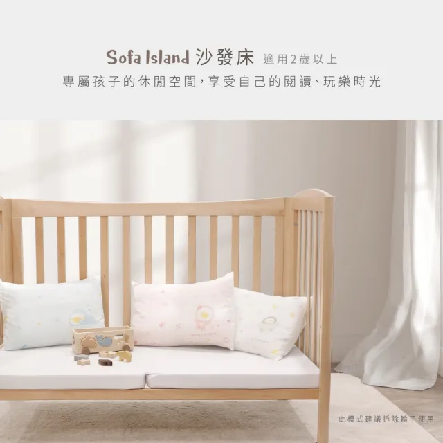 【PUKU 藍色企鵝】WoIsland小島臥櫸木成長型嬰兒床(120X65cm)