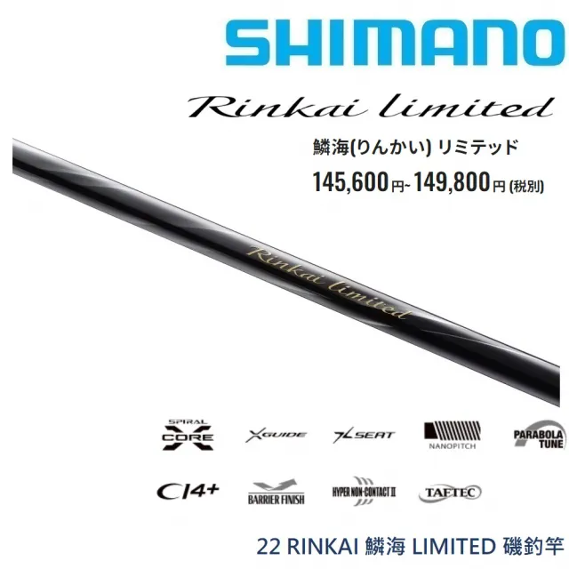 SHIMANO】22 RINKAI 鱗海LIMITED 0-53 磯釣竿(公司貨) - momo購物網- 好評推薦-2024年12月