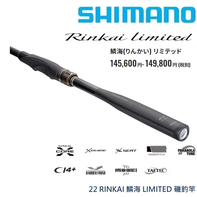 SHIMANO】22 RINKAI 鱗海LIMITED 0-53 磯釣竿(公司貨) - momo購物網- 好評推薦-2024年7月