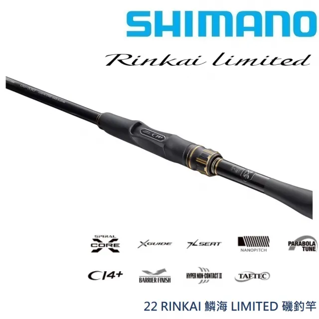 【SHIMANO】22 RINKAI 鱗海 LIMITED 0-53 磯釣竿(公司貨)