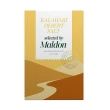【MALDON馬爾頓】卡拉哈里沙漠湖鹽250G/盒(進口食材)
