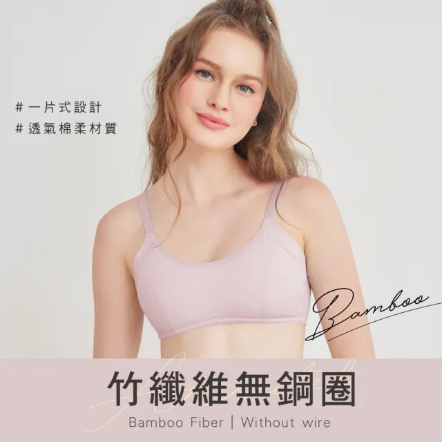 【Clany 可蘭霓】台灣製抑菌竹纖維棉柔無鋼圈學生S-2XL無感女內衣 包副乳少女(8051-91 紫色)