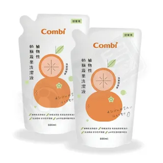 【Combi】植物性奶瓶蔬果洗潔液800ml補充包促銷組(1組2入/洗潔液)
