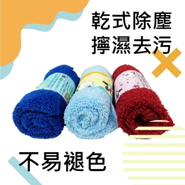 【CLEAN 克林】瞇瞇兔台灣抹布(超厚實 高吸水 乾濕兩用 擦拭布 去油汙 去塵)