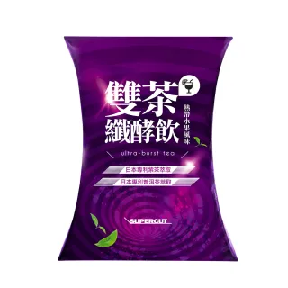 【SUPERCUT 塑魔纖】雙茶纖酵飲-熱帶水果風味-1盒(20包/盒 賴慧如代言)