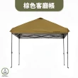 【Chill Outdoor】300x300cm 沙之萩速開客廳帳 贈收納袋(炊事帳 客廳帳 車尾帳 停車篷 遮雨棚)