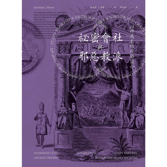 【MyBook】法學導論的博雅講堂：當代德國法學名家的法律通