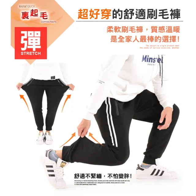 【JU SHOP】溫差必備！男女款保暖內刷毛防寒褲 長褲 防風(運動褲/休閒褲/束口褲/棉褲/防掉拉鍊)