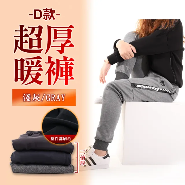 【JU SHOP】溫差必備！男女款保暖內刷毛防寒褲 長褲 防風(運動褲/休閒褲/束口褲/棉褲/防掉拉鍊)