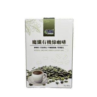 【博勝生醫】魔纖有機綠咖啡 10包/盒X1 入組(綠原酸、印加果油、藤黃果、乳清蛋白、中鏈脂肪酸)
