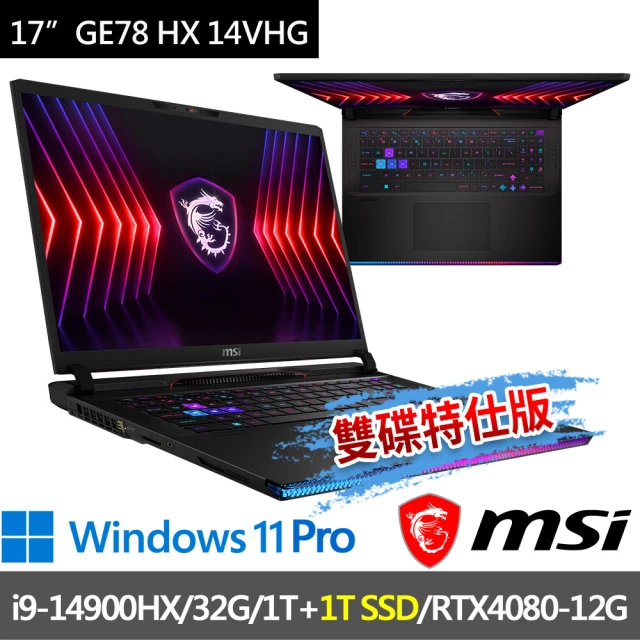 MSI 微星 ▲特仕版 17吋i9電競(GE78 HX 14VHG-697TW/i9-14900HX/32G/1T SSD+1T/RTX4080-12G/W11P)