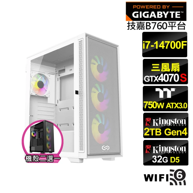 技嘉平台 i7廿核GeForce RTX 4070S{銀翼劍