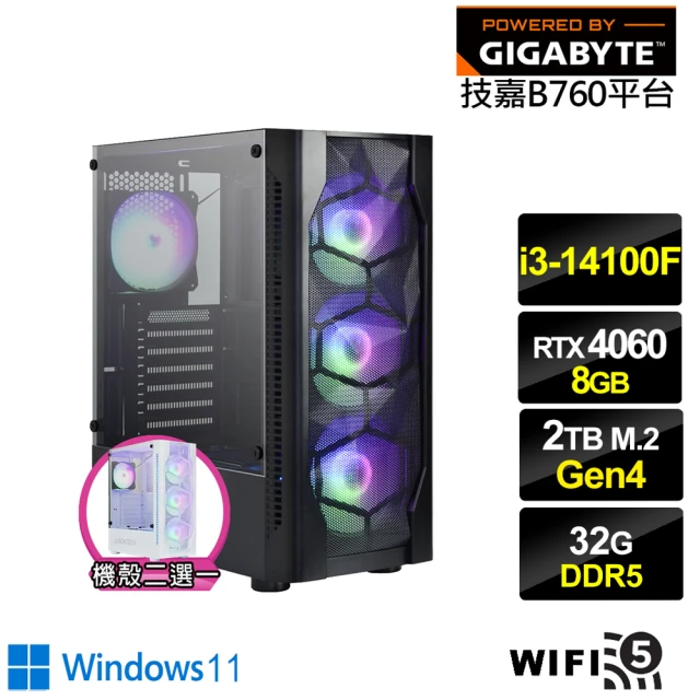 技嘉平台 i3四核GeForce RTX 4060 Win11{神魔宗師BW}電競電腦(i3-14100F/B760/32G/2TB/WIFI)
