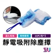 【SYU】靜電吸附除塵撢 除塵清潔刷(3入組)