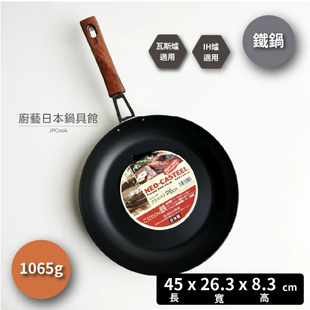 小麥購物 買鍋送鍋34cm+34cm 蜂巢炒鍋雙鍋組(炒菜鍋