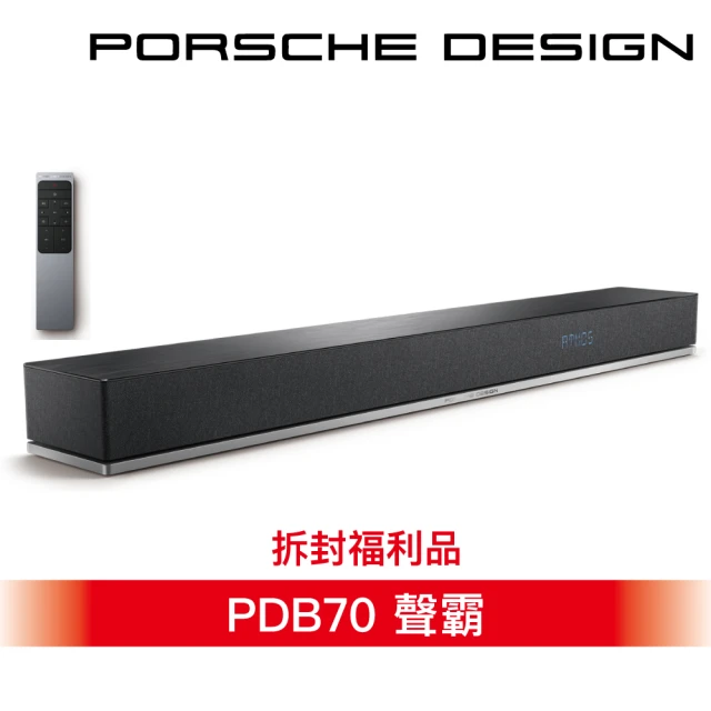 Porsche Design 保時捷 PDB70(聲霸-福利