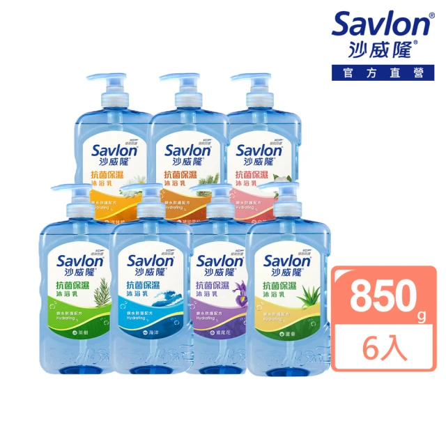 【Savlon 沙威隆】抗菌保濕沐浴乳 6入組(850gx6)