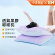 【8H 小米生態鏈】TPE果膠雙面枕(纖維枕 舒彈枕 小米)