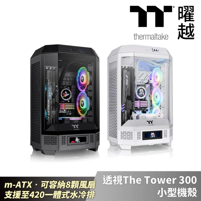 【Thermaltake 曜越】透視The Tower 300 機殼 m-ATX可容納8顆風扇 支援至420一體式水冷(CA-1Y4-00SXWN-00)