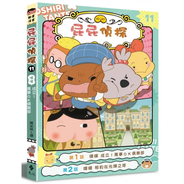 生活素養小學堂1-4套書 推薦