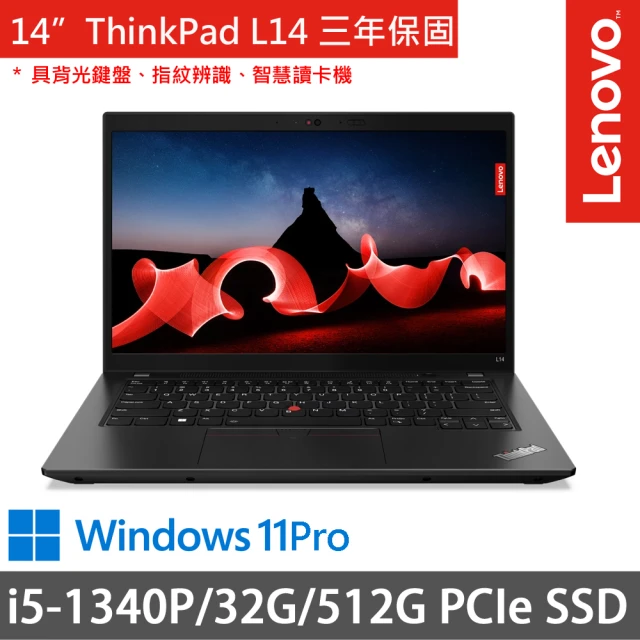 ThinkPad 聯想ThinkPad 聯想 14吋i5商務特仕(ThinkPad L14/i5-1340P/16G+16G/512G SSD/W11P/三年保/黑)