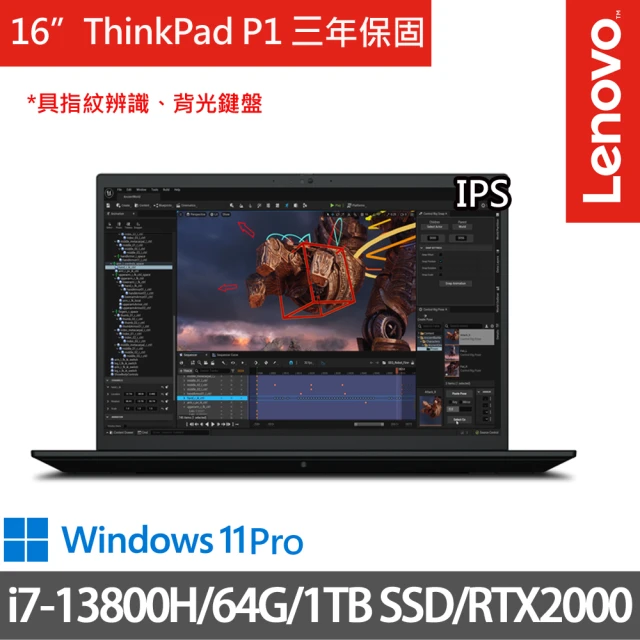 ThinkPad 聯想ThinkPad 聯想 16吋i7商務特仕(ThinkPad P1/i7-13800H/32G+32G/1TB SSD/RTX2000 8G/W11P/三年保/黑)