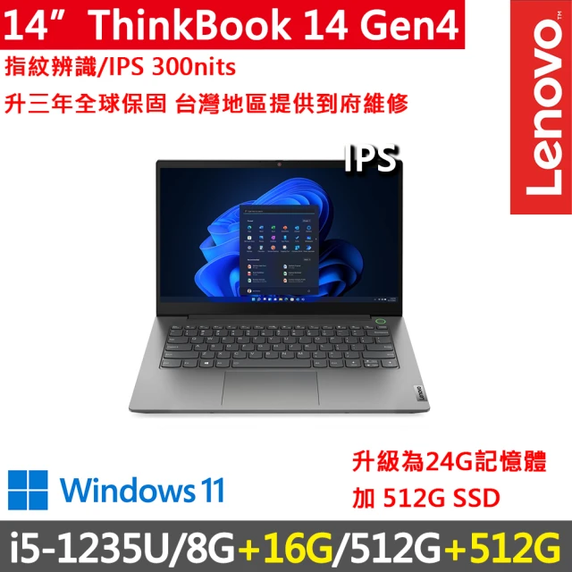 ThinkPad 聯想 14吋i5商務特仕筆電(ThinkBook 14 Gen4/i5-1235U/8G+16G/512G+512G/FHD/IPS/升三年保/灰)