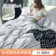 【MIT iLook】台灣製水洗棉素色被套(單人/雙人/多款可選)