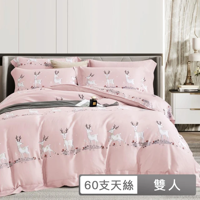 貝兒居家寢飾生活館 60支100%天絲七件式兩用被床罩組 裸睡系列(雙人/夢鹿)