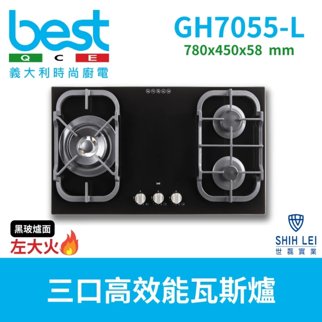 【BEST 貝斯特】黑玻三口高效能瓦斯爐(GH7055-L不含安裝)