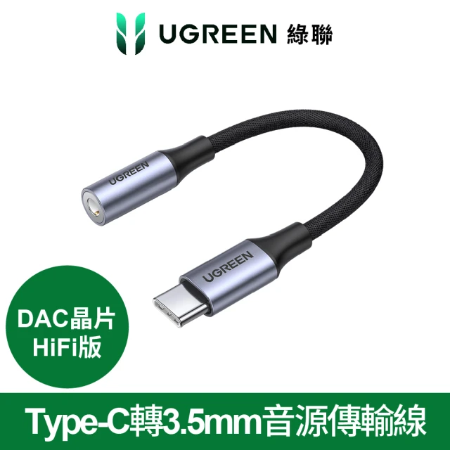 ZIYA 3.5mm母 轉 USB-C公 耳機轉用轉接線(高