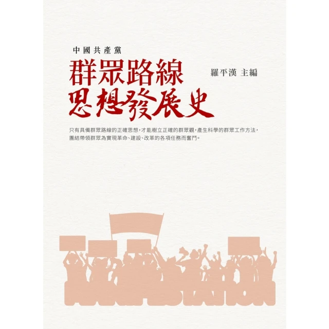 【MyBook】司法心理學：研究與應用（雙冊不分售）(電子書