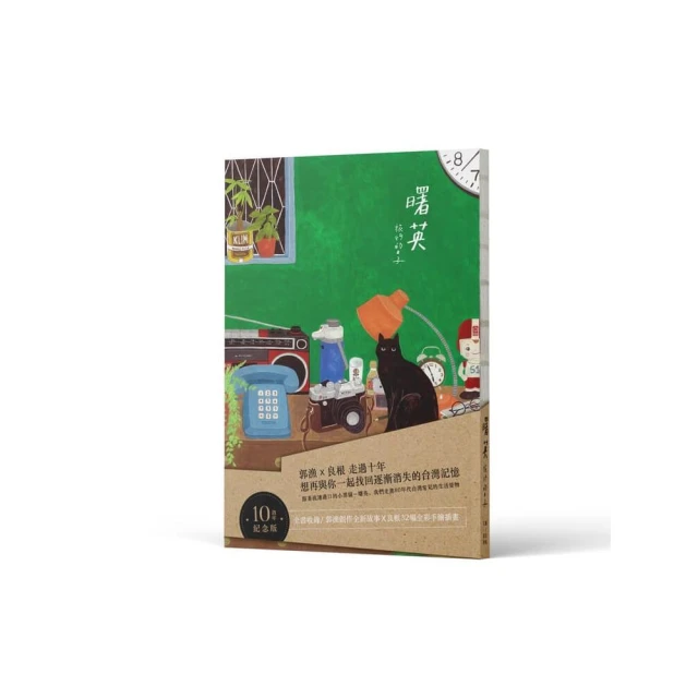 洄游，成為海――寫給生命的朝聖日記品牌優惠