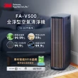 【3M】淨呼吸全淨型空氣清淨機FA-V500(適用15-36坪空間/過濾病毒高達99.99%)