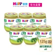 【HiPP】喜寶生機蔬菜泥125gx6入(綠花椰菜泥)