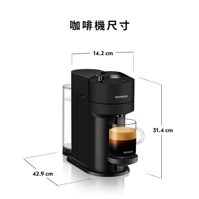 【Nespresso】臻選厚萃Vertuo Next膠囊咖啡機(大杯厚萃品味組)