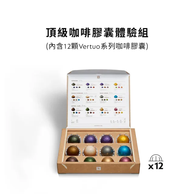 【Nespresso】臻選厚萃Vertuo Next膠囊咖啡機(大杯厚萃品味組)