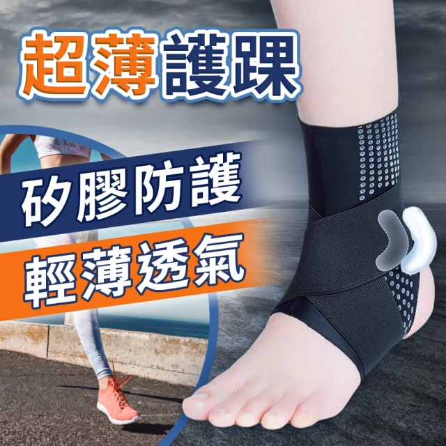 S-SportPlus+ 護腳踝 拳擊護踝 腳踝護具(拳擊護