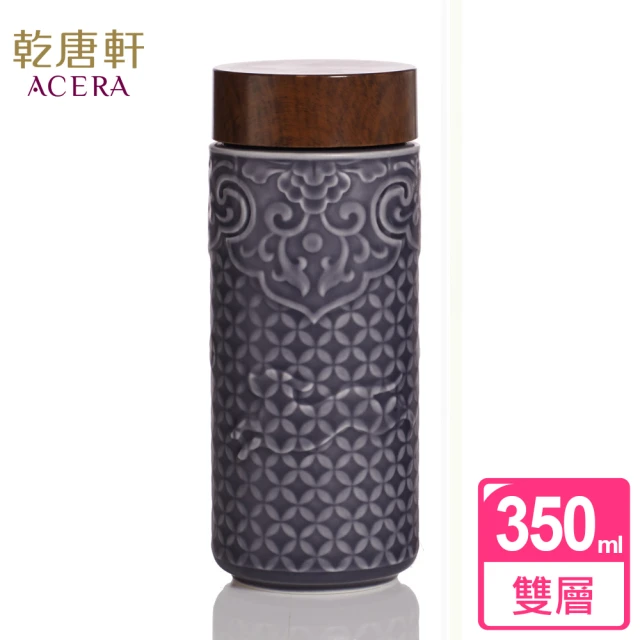 乾唐軒 前程似錦特雙陶瓷隨身杯 350ml(仿木紋蓋 / 2色)