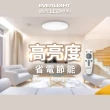 【Everlight 億光】50W星樂 5-6坪 調光調色 LED 吸頂燈 天花板燈具 遙控切換 四種情境