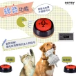 【OUTSY】寵物點餐鈴訓練按鈕(可錄音 贈電池小螺絲起子)
