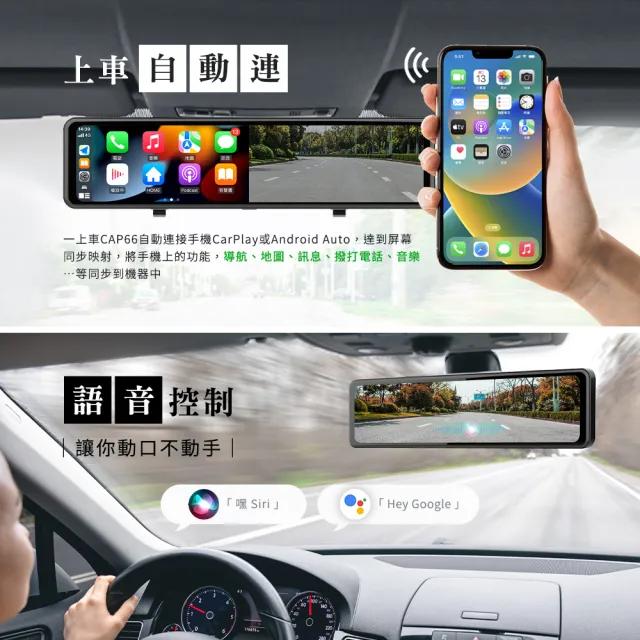【Philo 飛樂】含GPS  CarPlay 4K高畫質11.26吋全觸控WIFI多媒體雙鏡頭電子後視鏡CAP66(贈64G記憶卡)