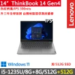 【ThinkPad 聯想】14吋i5商務特仕筆電(ThinkBook 14 Gen4/i5-1235U/8G+8G/512G+512G/FHD/IPS/升三年保/灰)